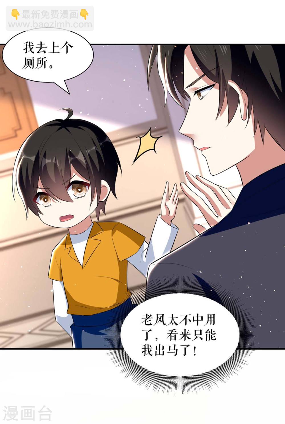 第165话 给妈妈解围-第165话