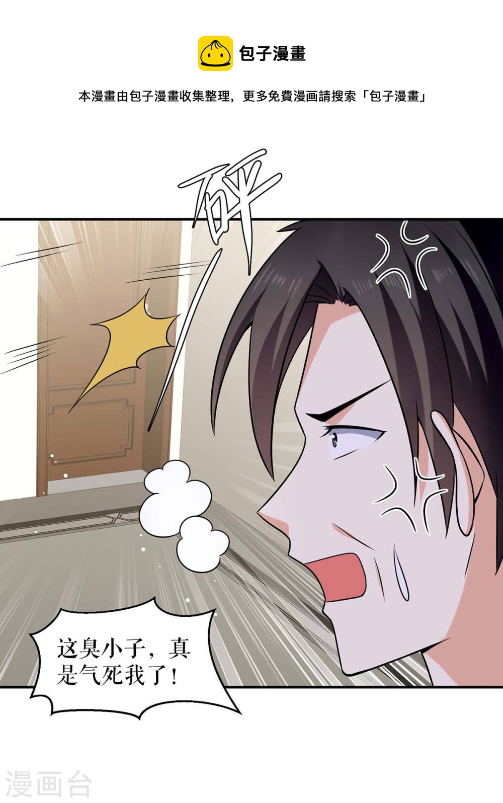 第167话 余生请多指教-第167话