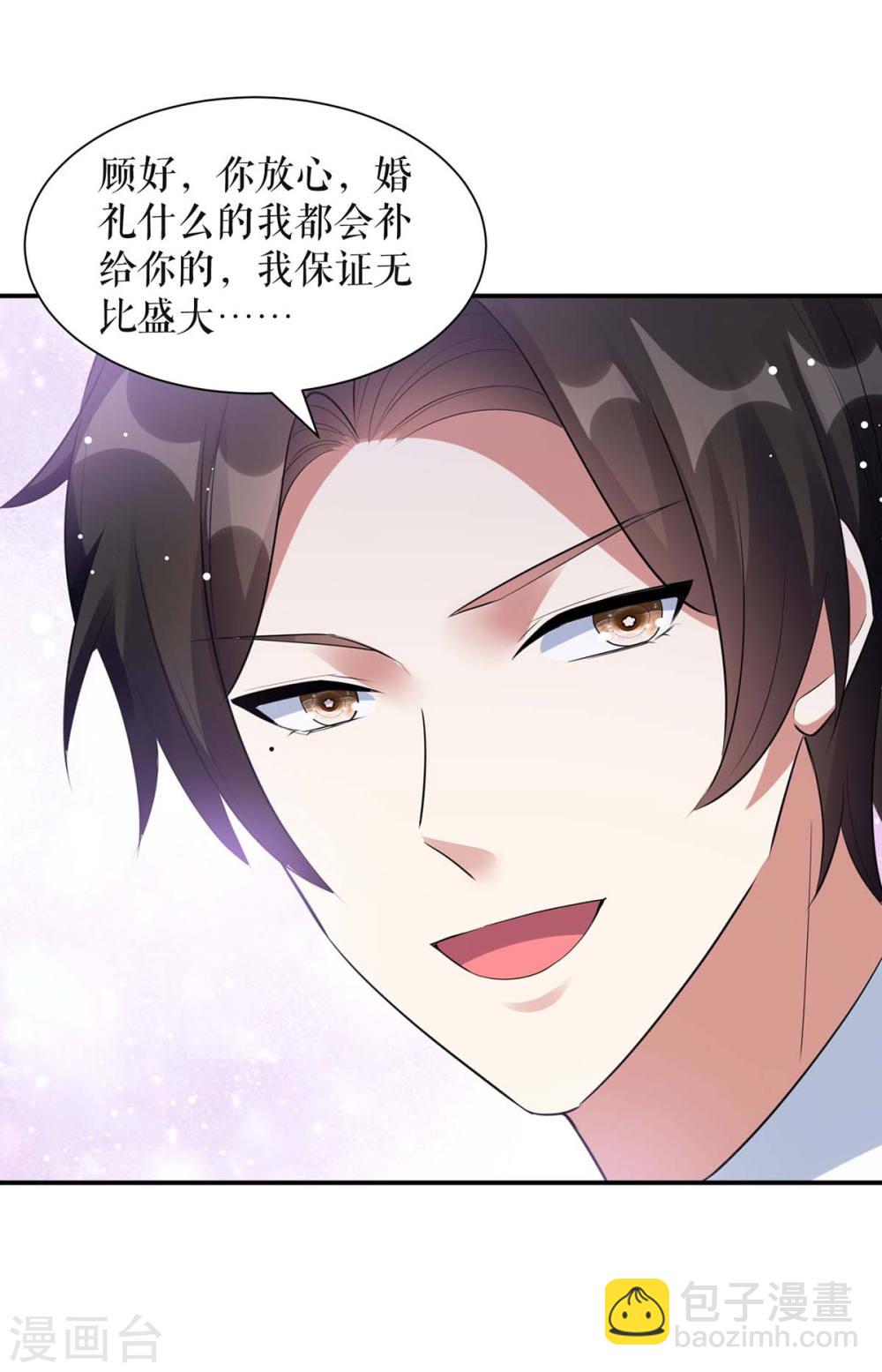 第167话 余生请多指教-第167话