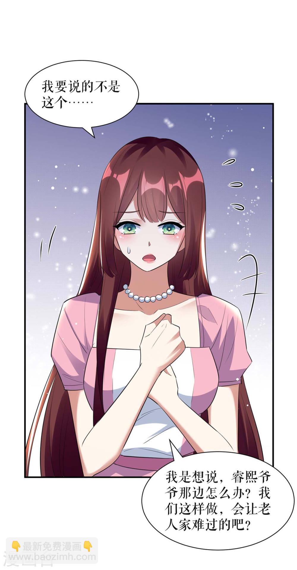 第167话 余生请多指教-第167话