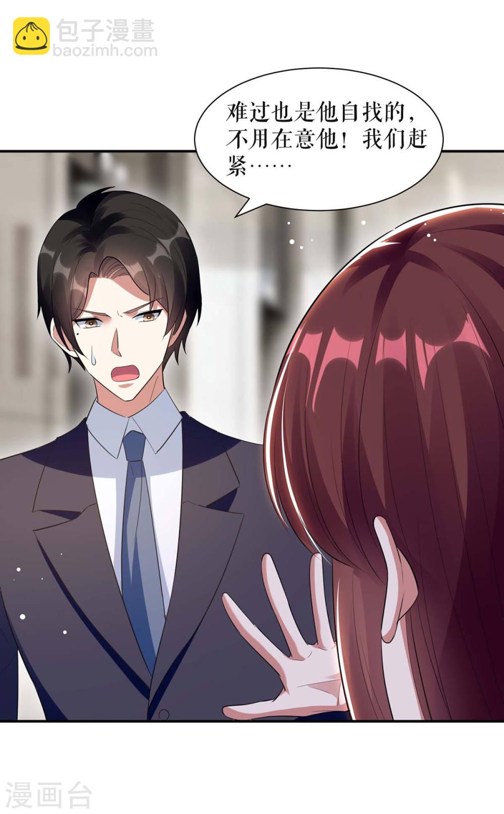 第167话 余生请多指教-第167话