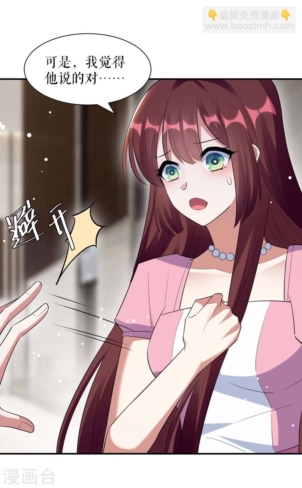 第167话 余生请多指教-第167话