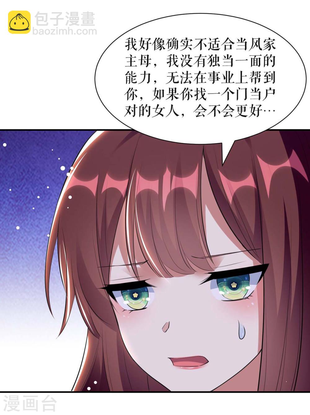 第167话 余生请多指教-第167话