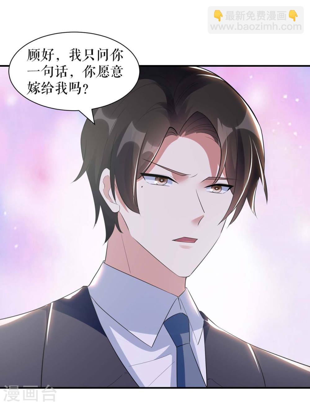 第167话 余生请多指教-第167话