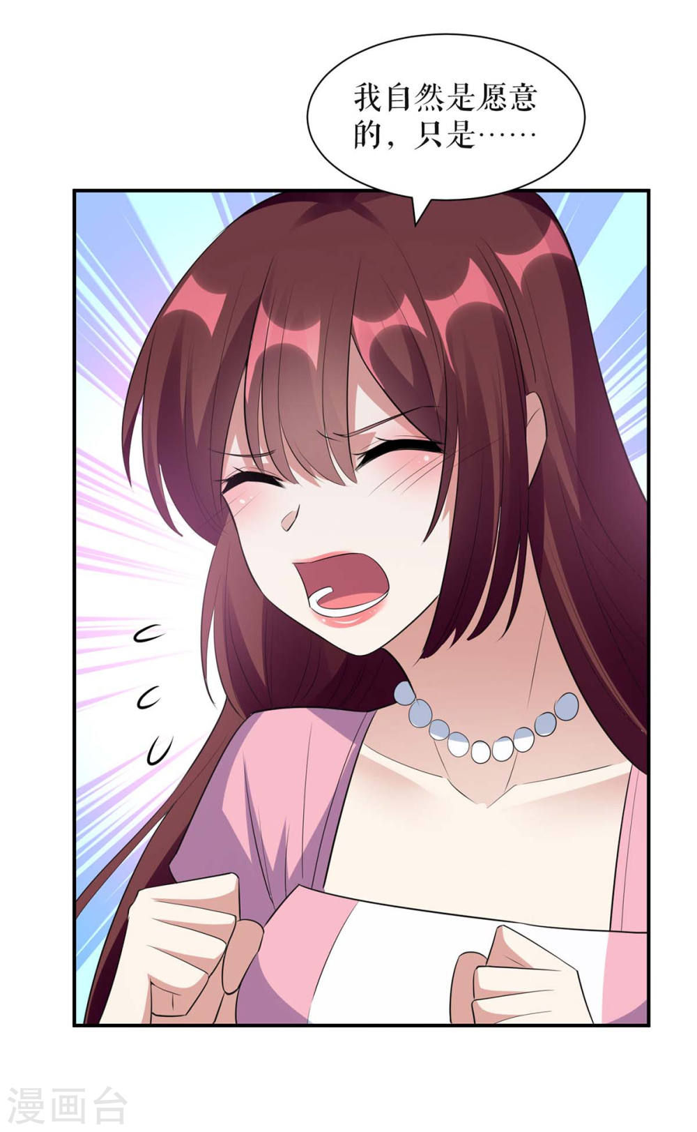 第167话 余生请多指教-第167话