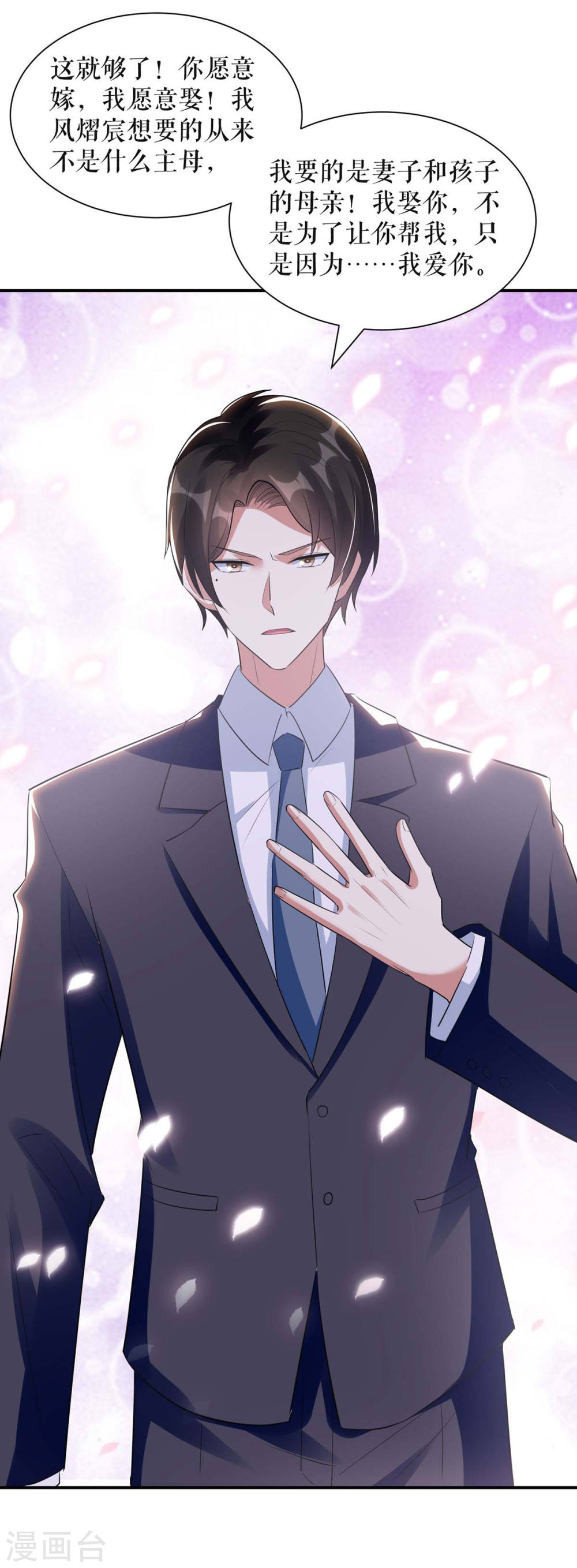 第167话 余生请多指教-第167话