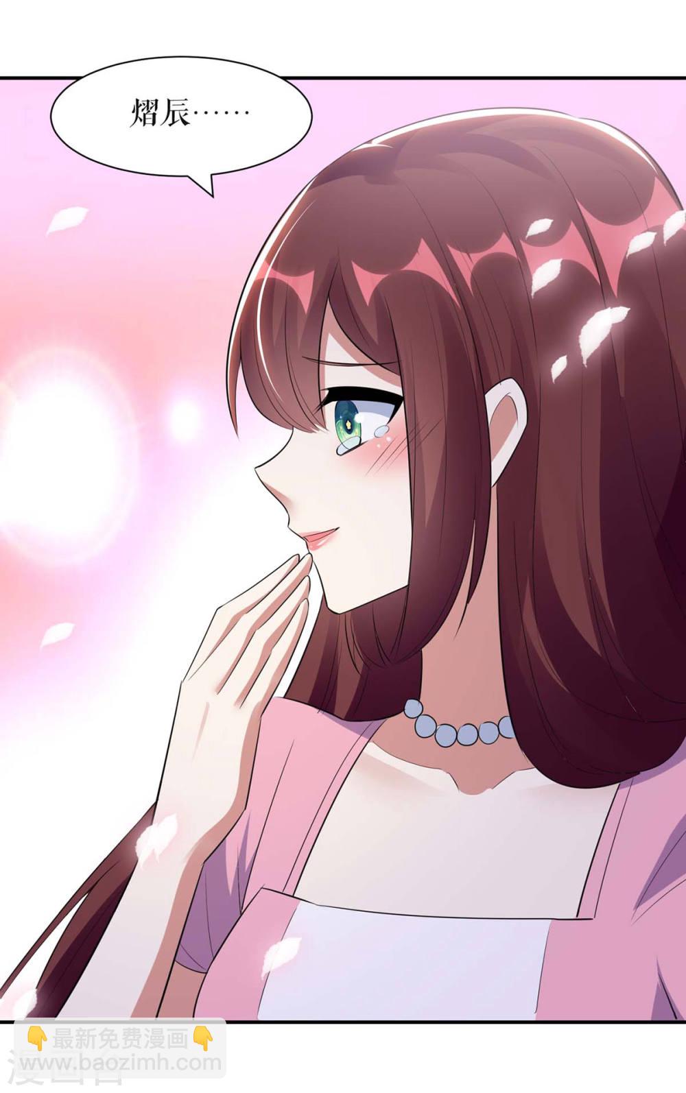 第167话 余生请多指教-第167话