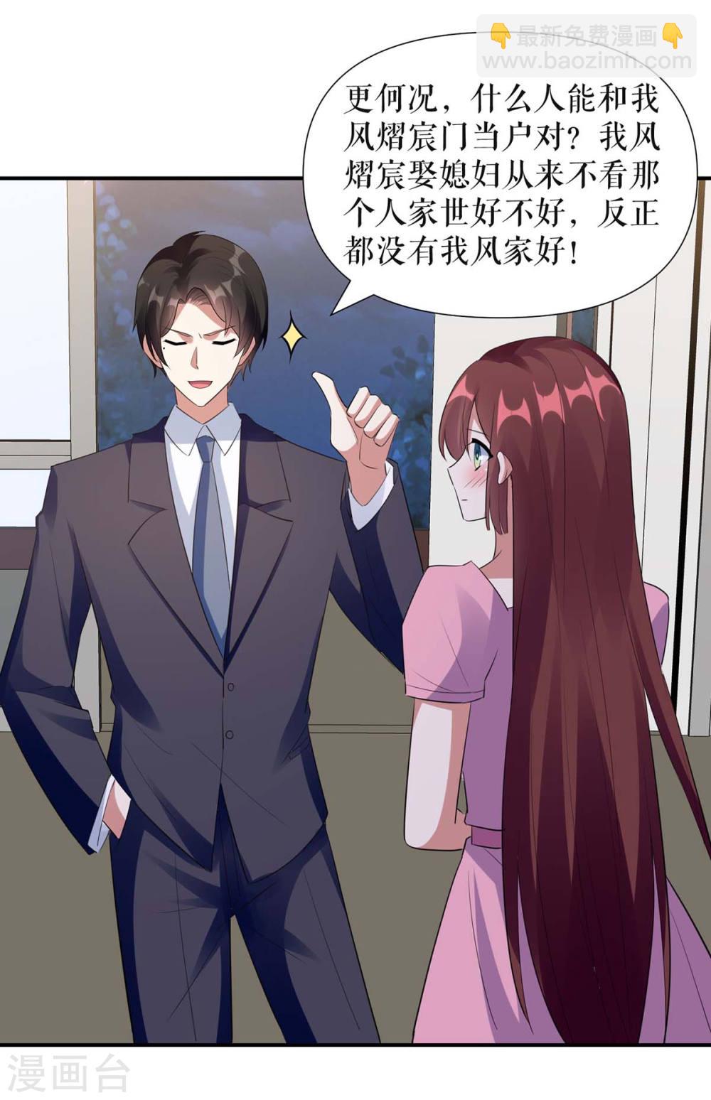 第167话 余生请多指教-第167话