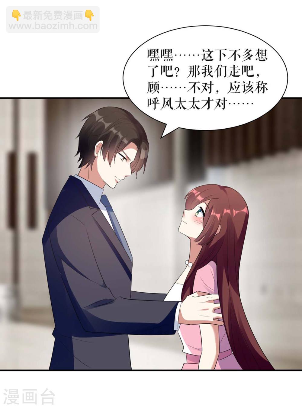 第167话 余生请多指教-第167话