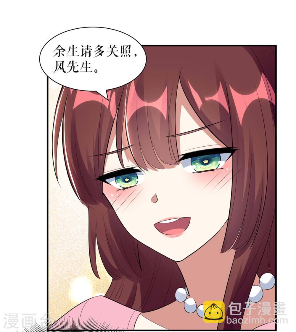 第167话 余生请多指教-第167话