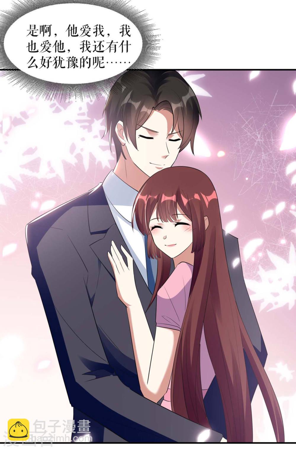 第167话 余生请多指教-第167话