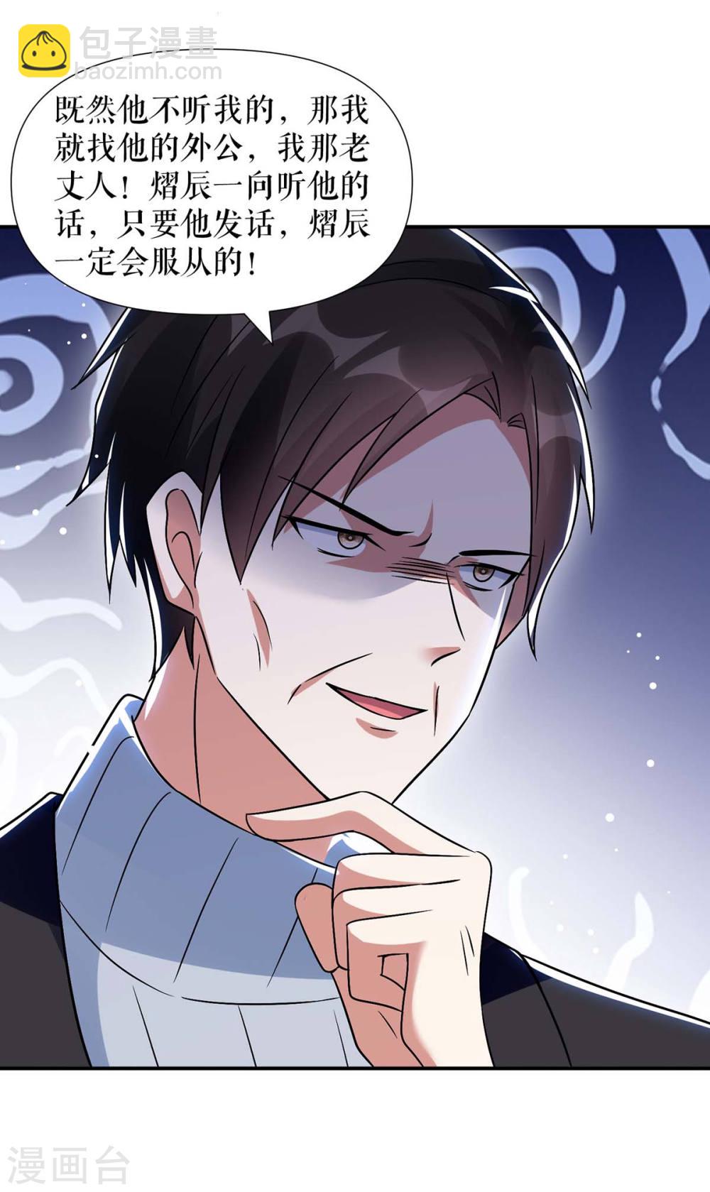 第167话 余生请多指教-第167话