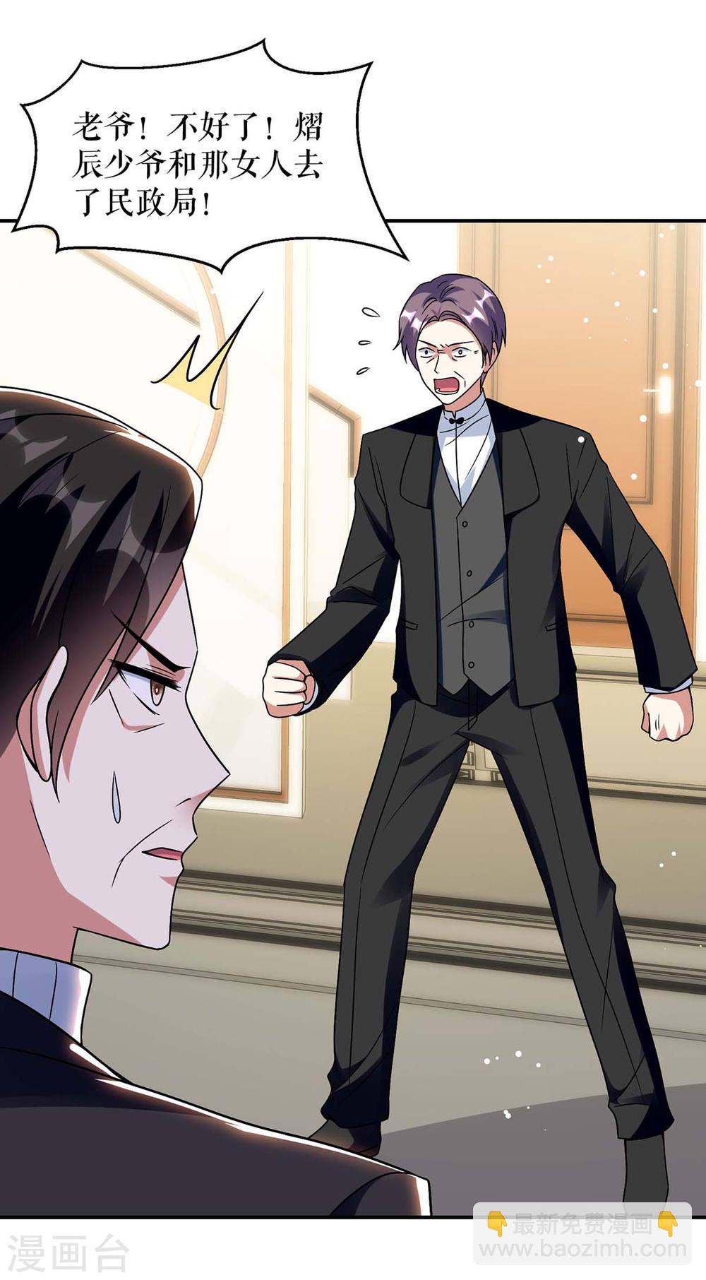 第167话 余生请多指教-第167话