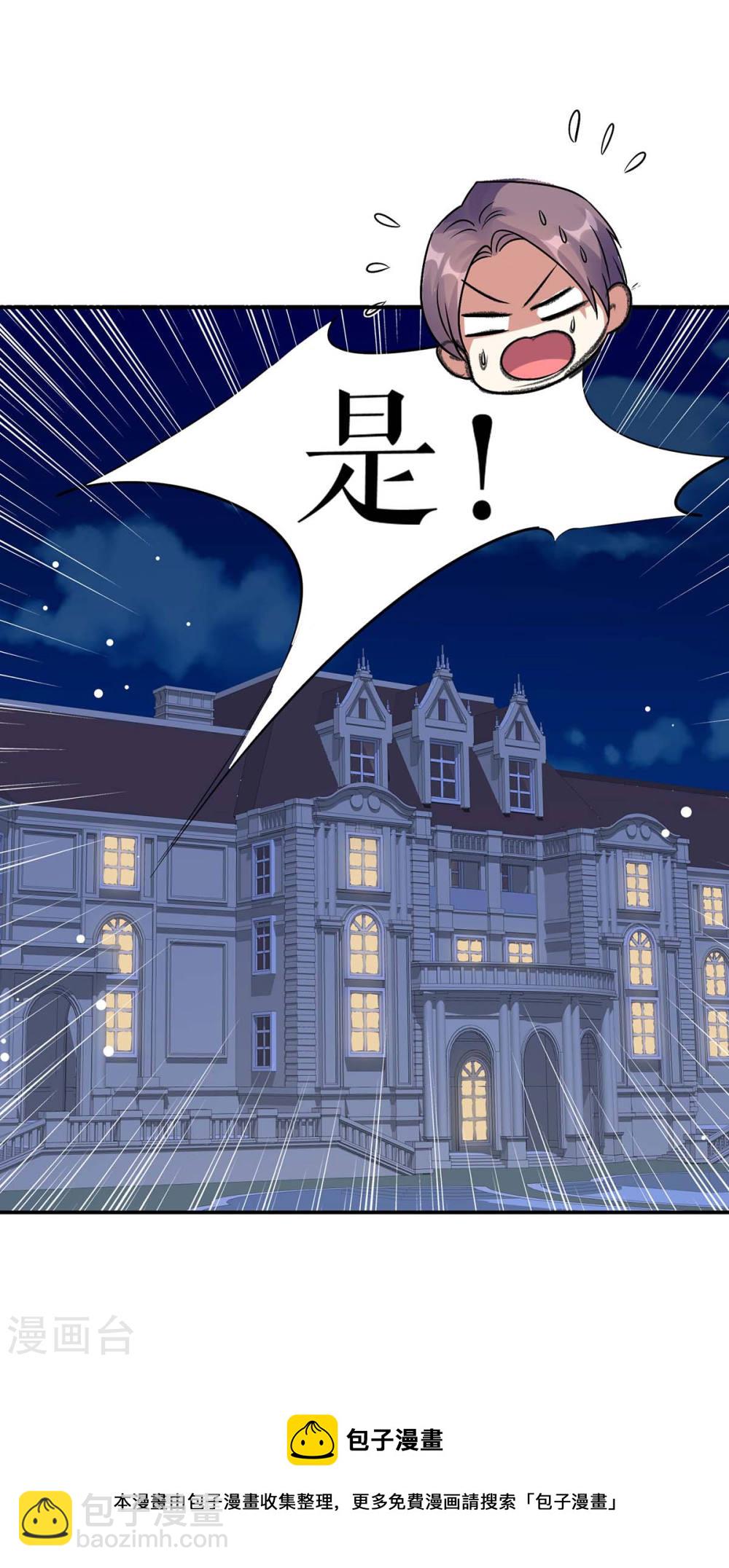 第167话 余生请多指教-第167话