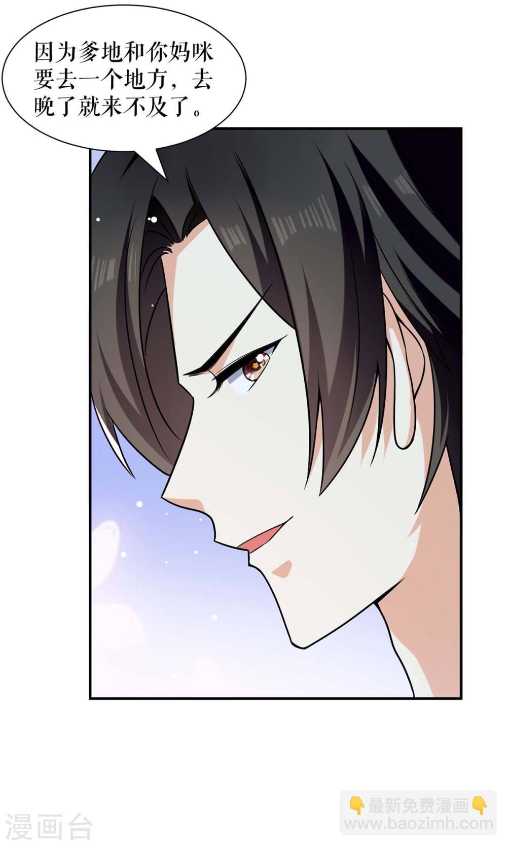 第167话 余生请多指教-第167话