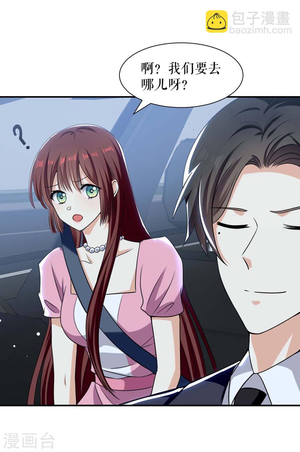 第167话 余生请多指教-第167话