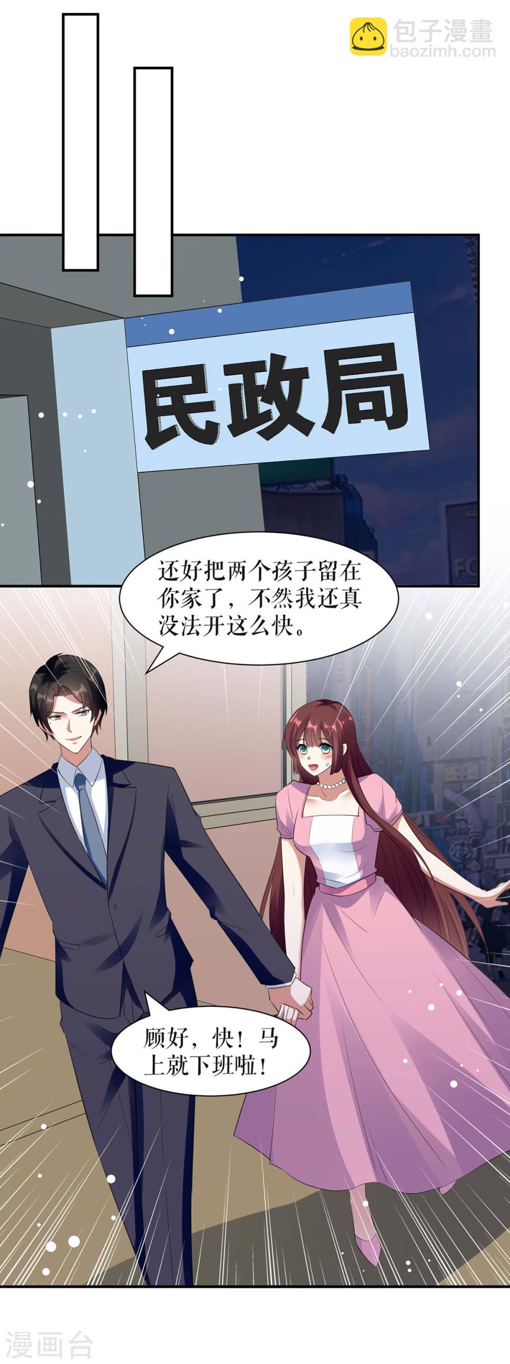 第167话 余生请多指教-第167话