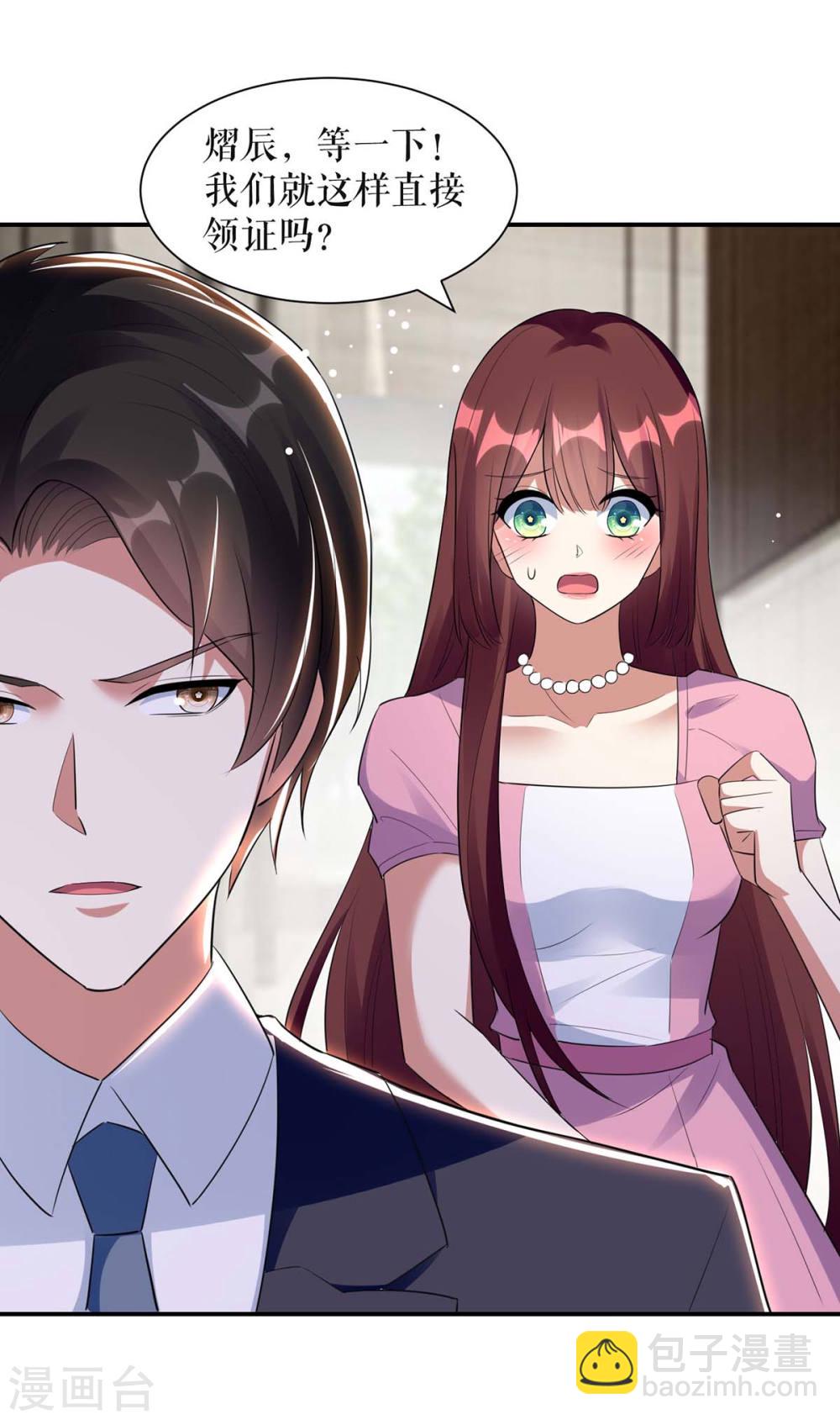 第167话 余生请多指教-第167话