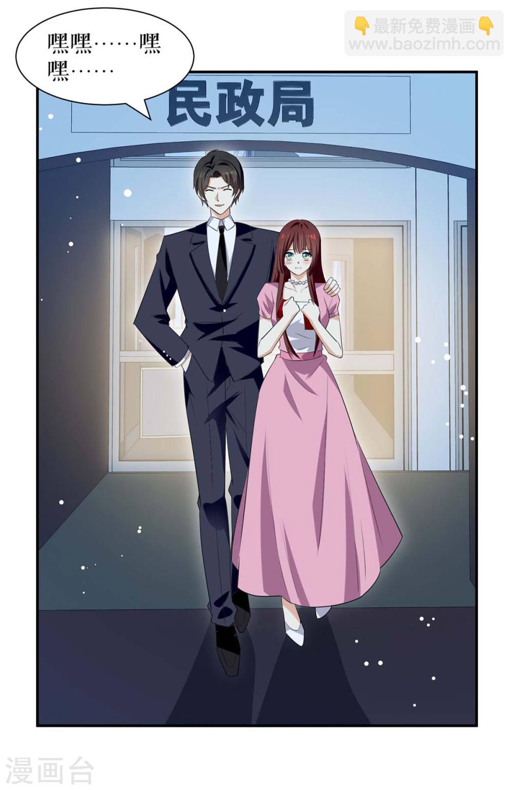 第169话 我们领证了-第169话