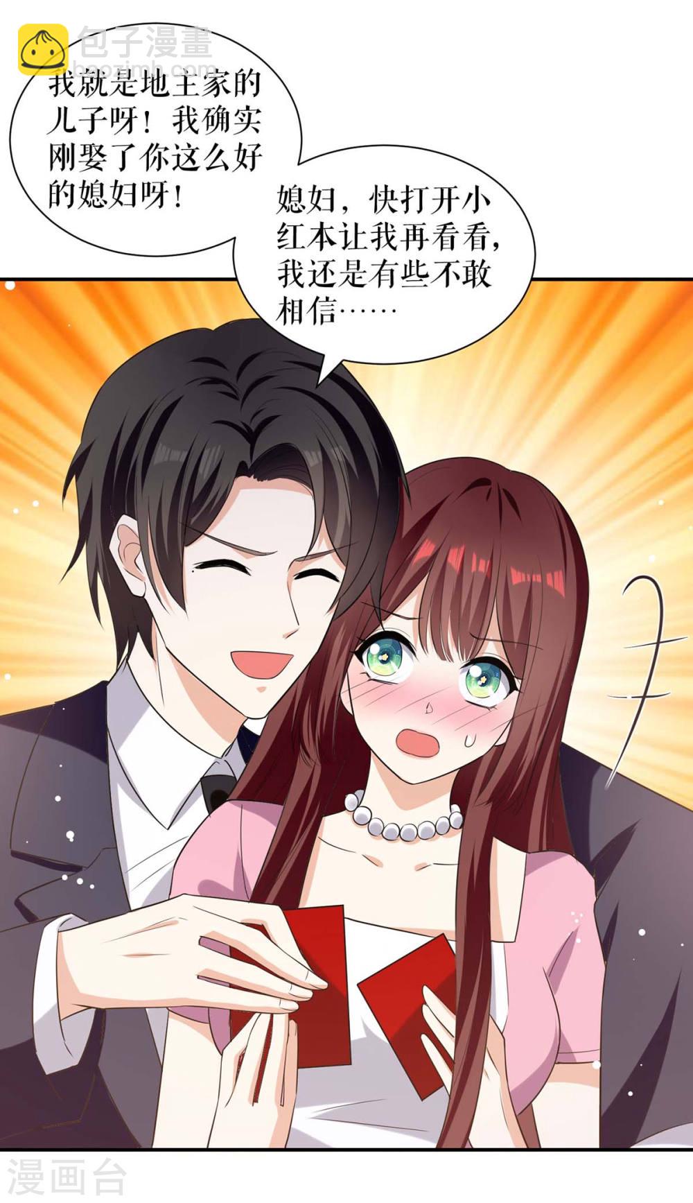第169话 我们领证了-第169话