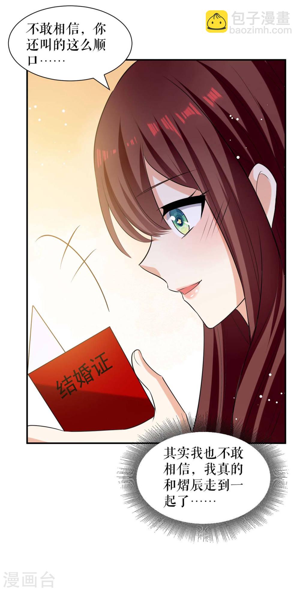 第169话 我们领证了-第169话