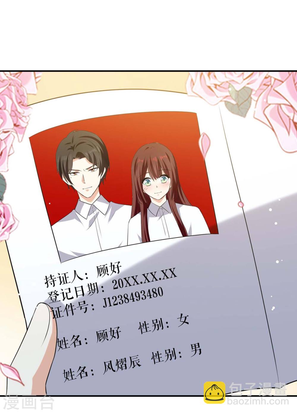 第169话 我们领证了-第169话