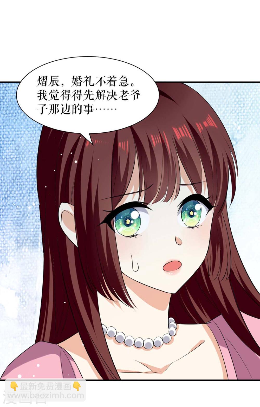 第169话 我们领证了-第169话