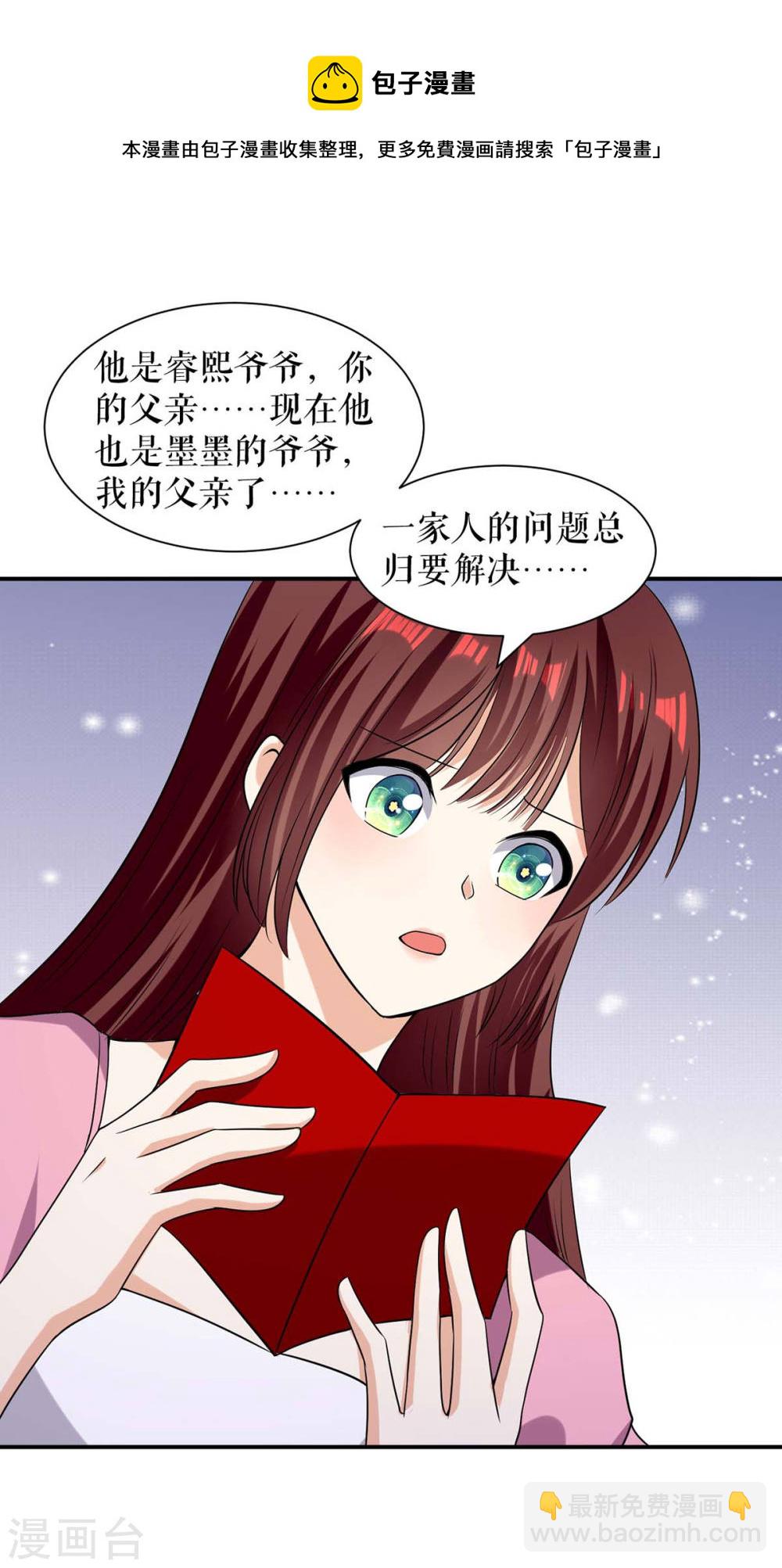 第169话 我们领证了-第169话