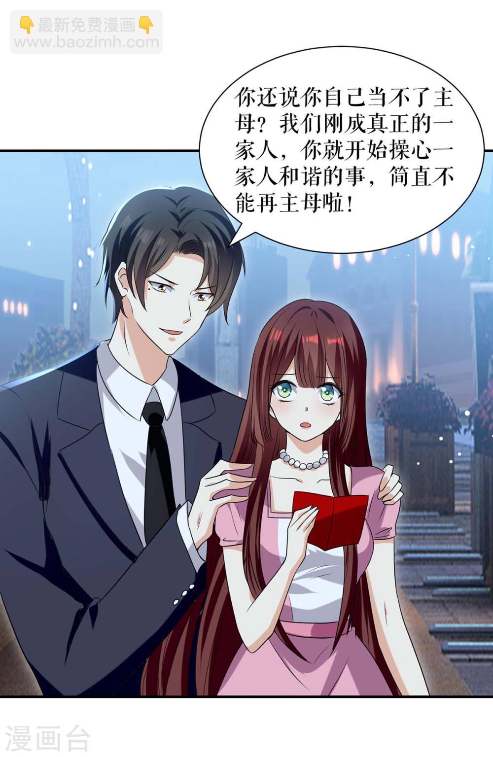 第169话 我们领证了-第169话
