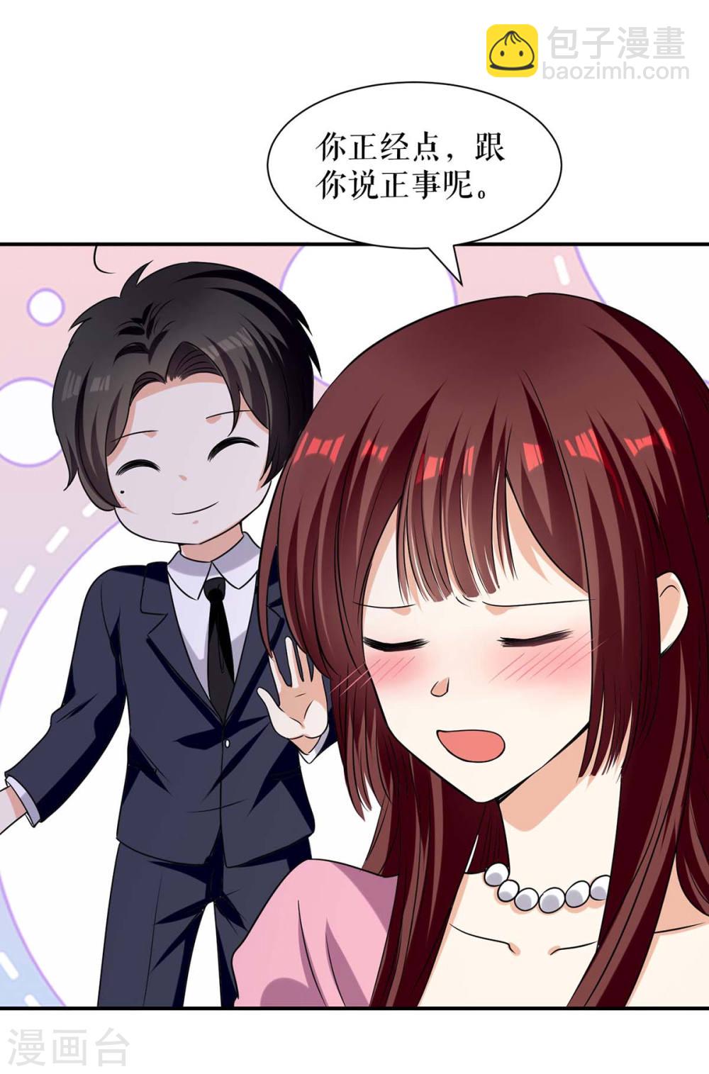 第169话 我们领证了-第169话