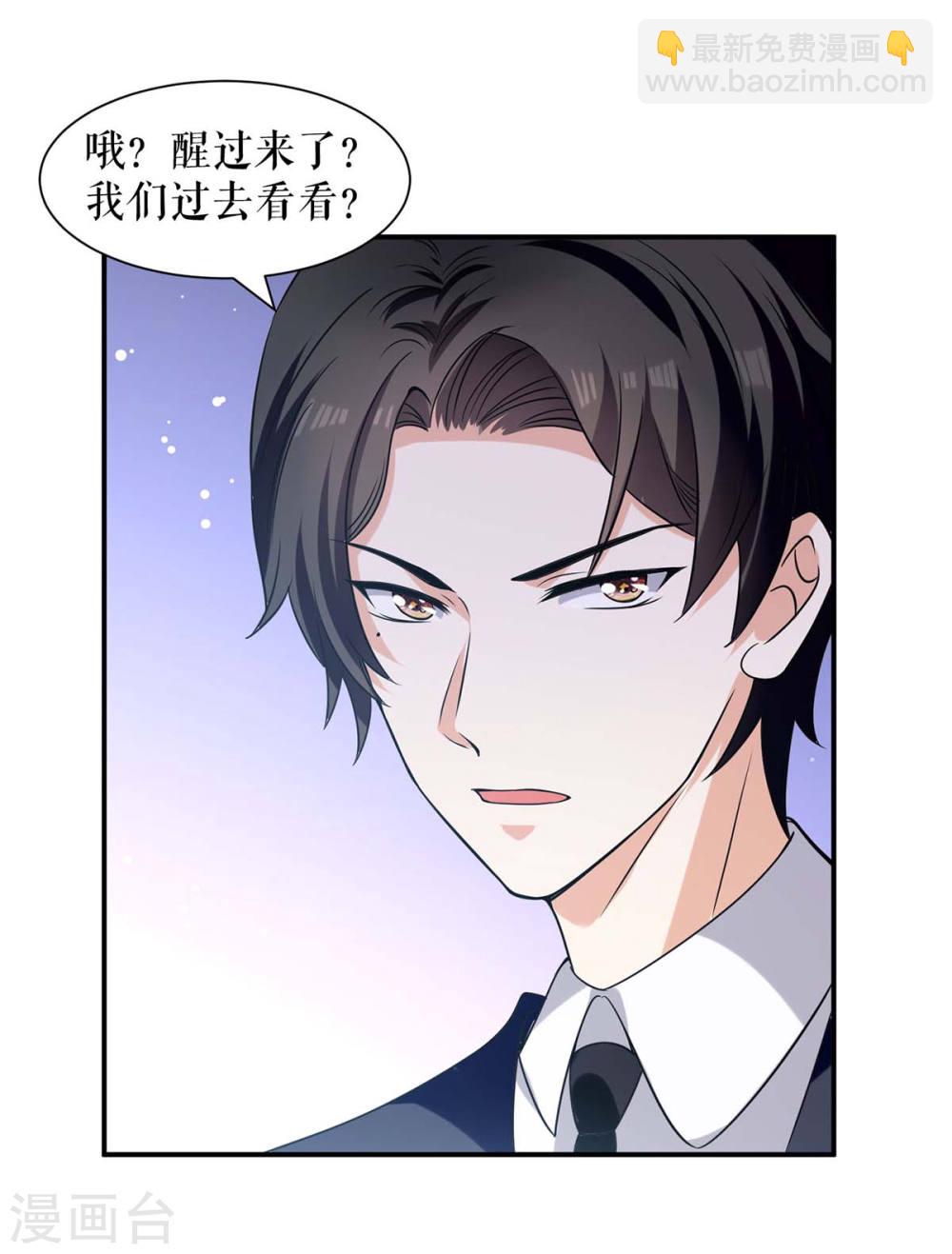 第169话 我们领证了-第169话