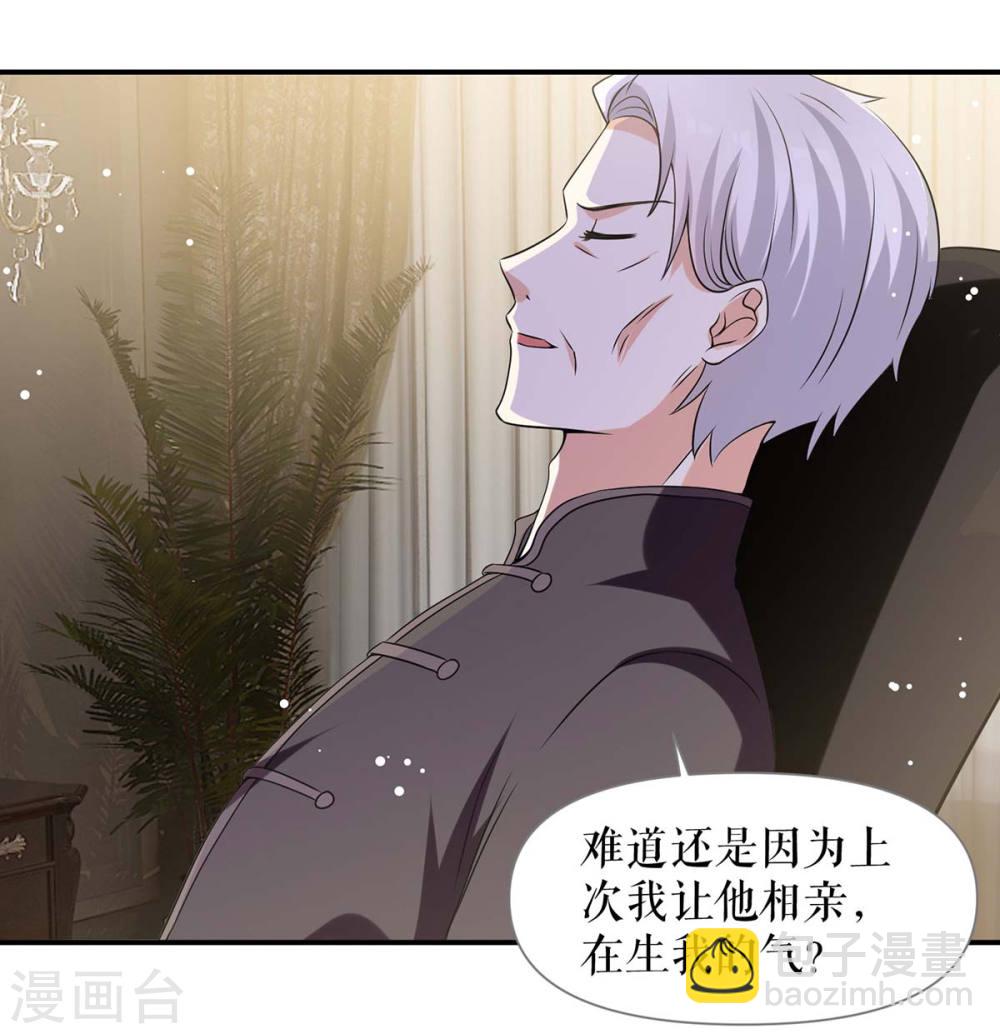 第169话 我们领证了-第169话