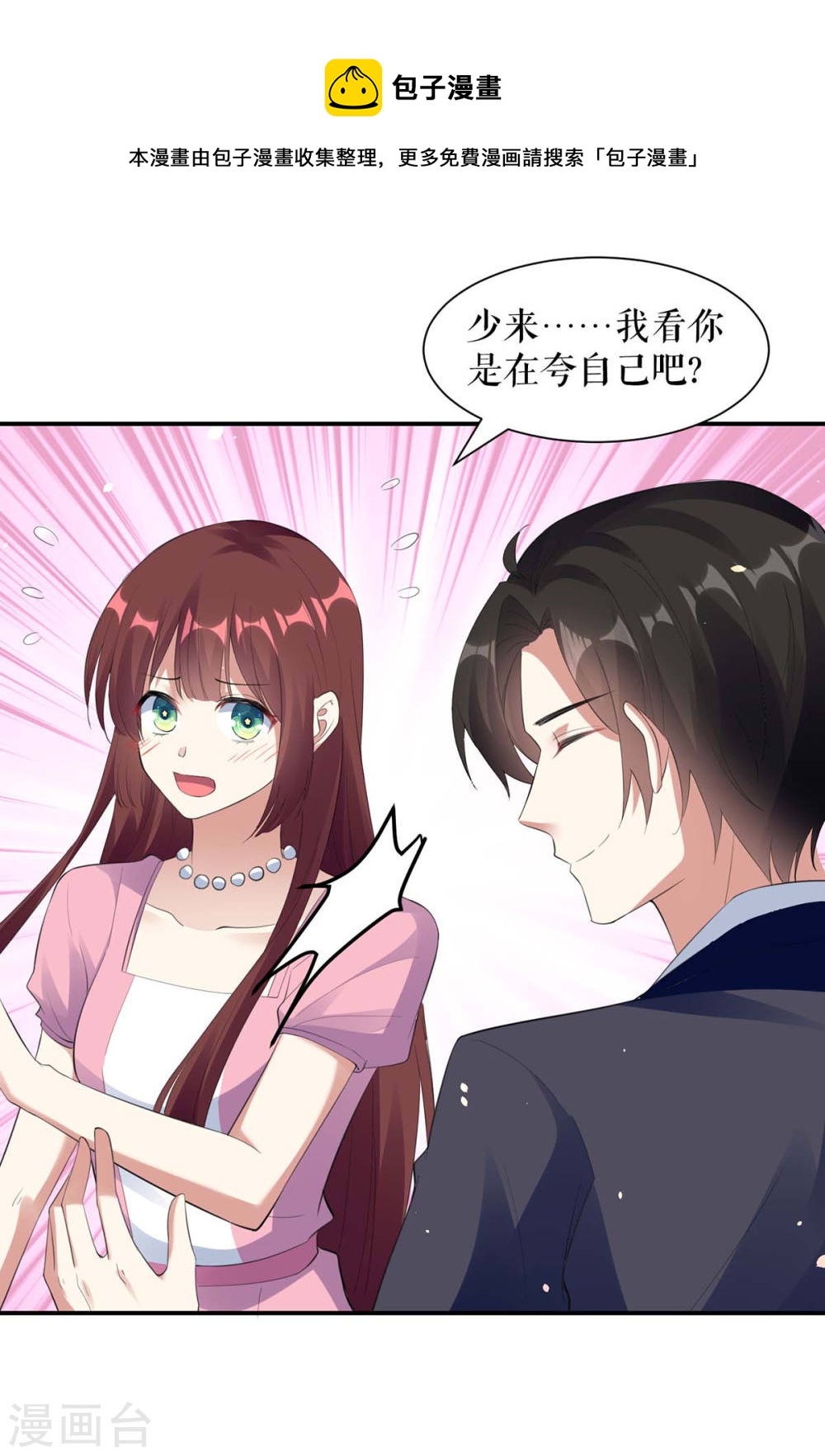 第171话 曾外公-第171话