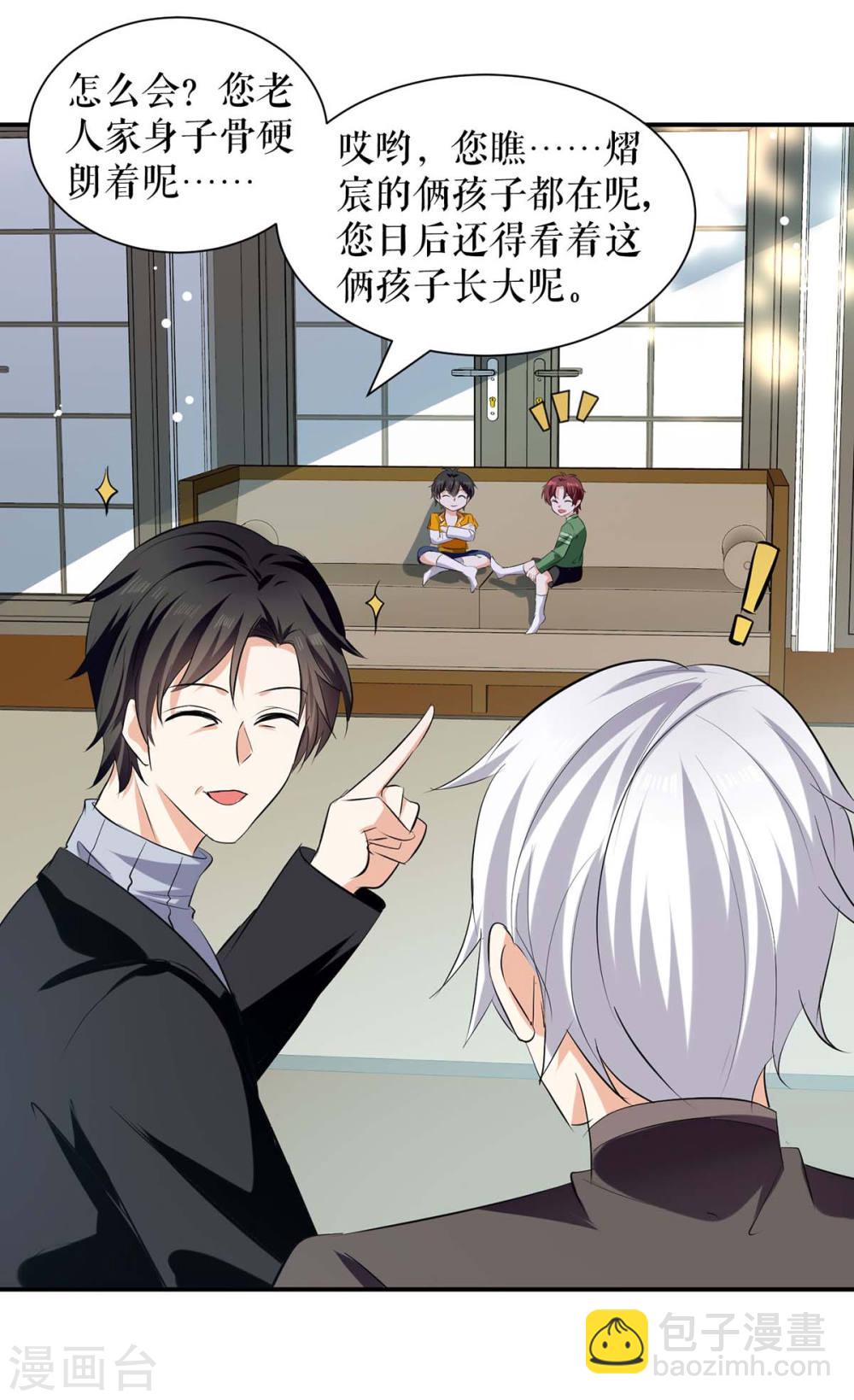 第171话 曾外公-第171话