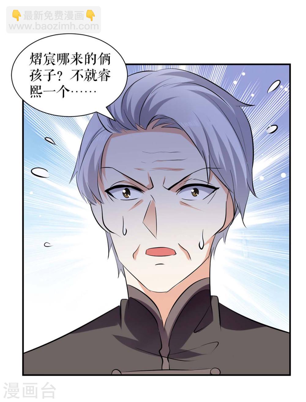 第171话 曾外公-第171话