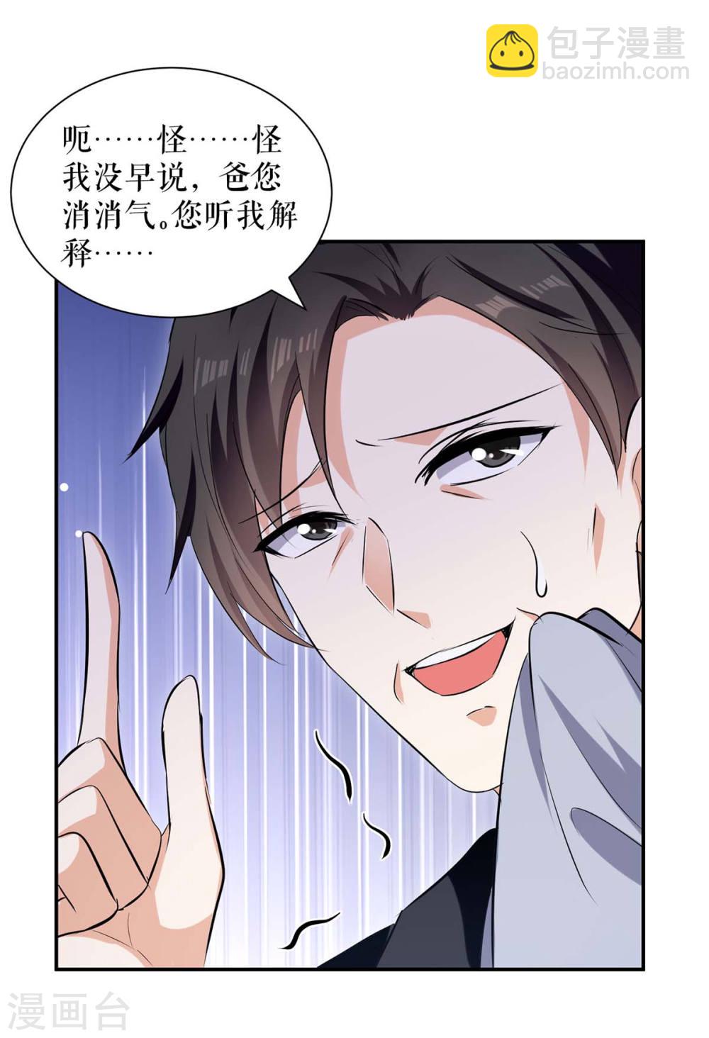 第171话 曾外公-第171话