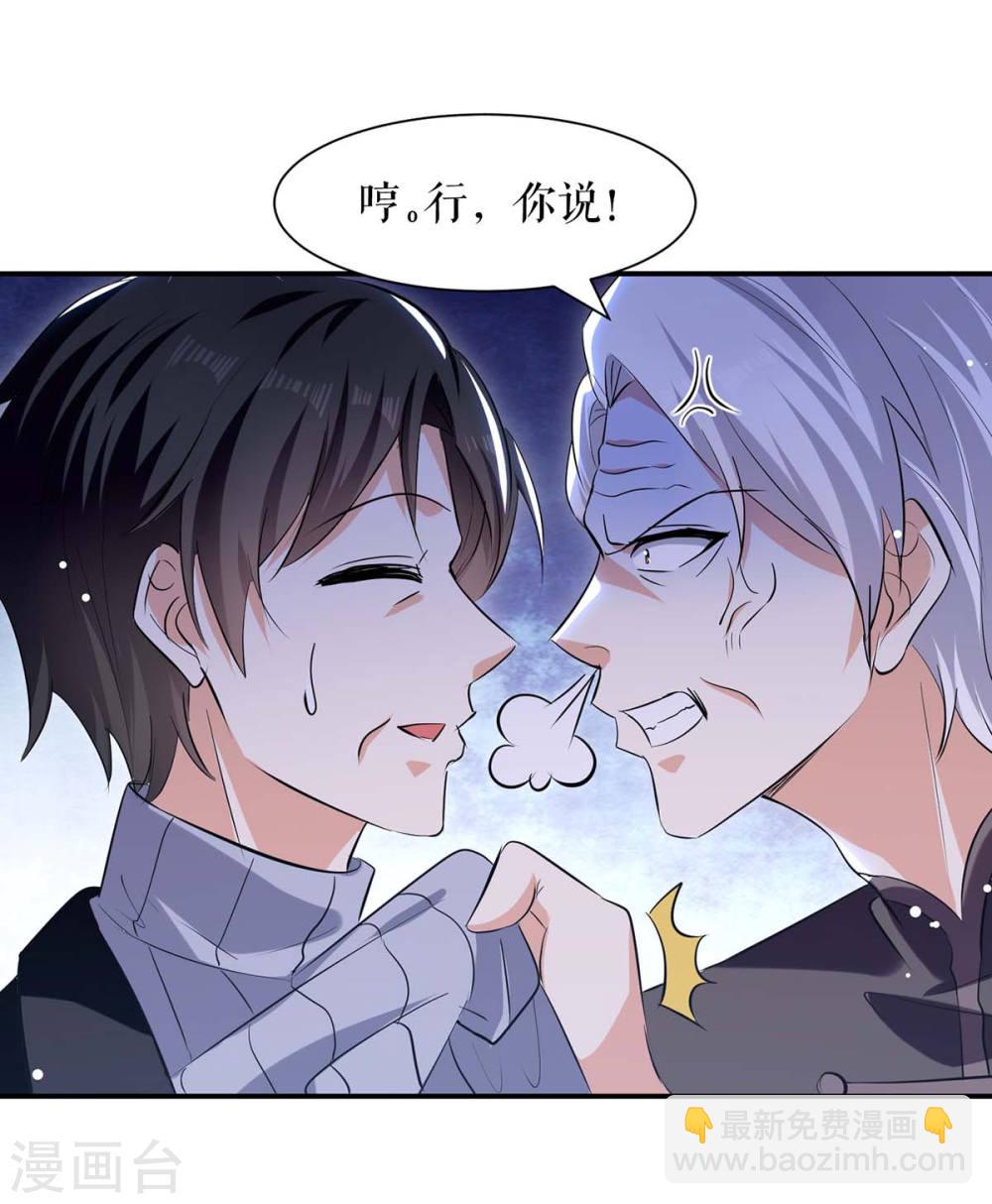 第171话 曾外公-第171话