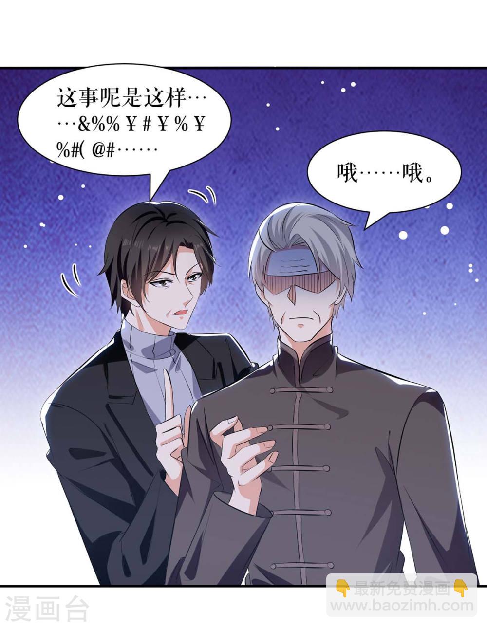 第171话 曾外公-第171话