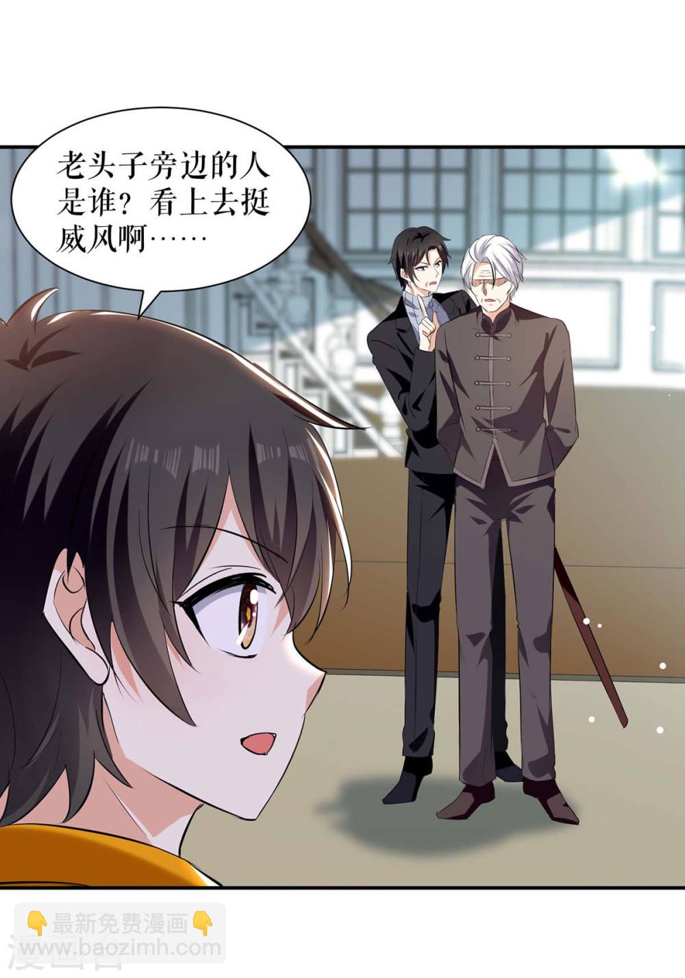 第171话 曾外公-第171话