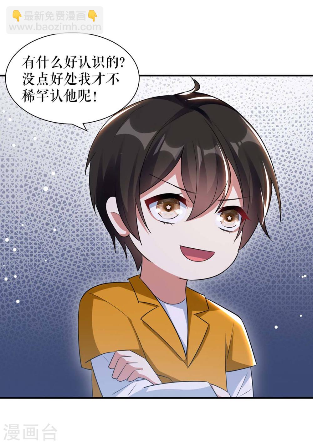 第171话 曾外公-第171话