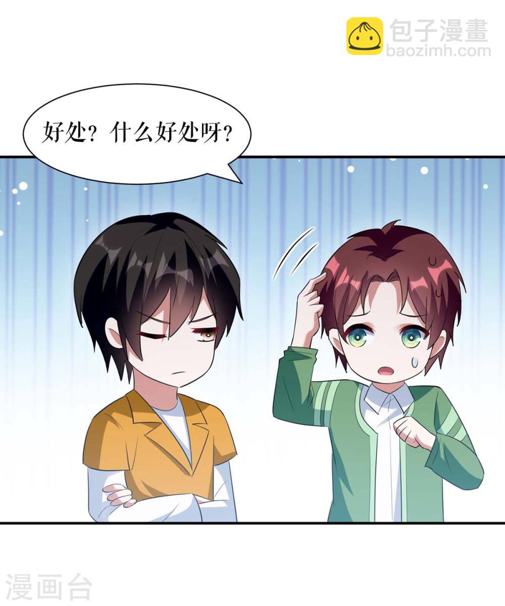 第171话 曾外公-第171话