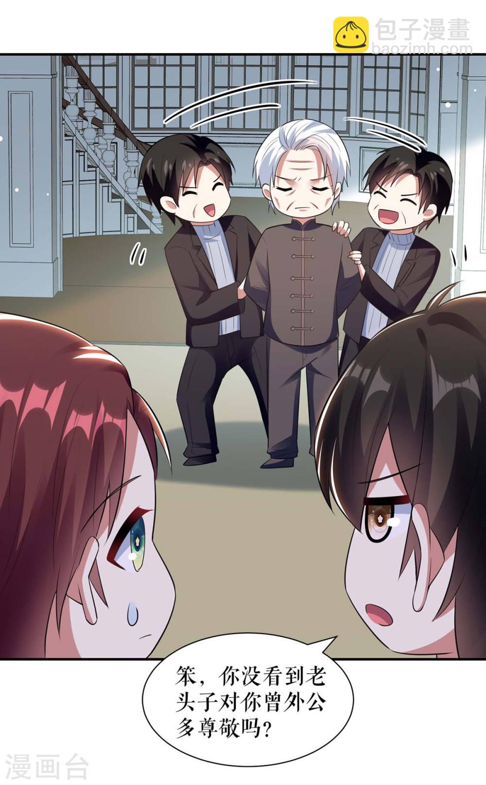第171话 曾外公-第171话