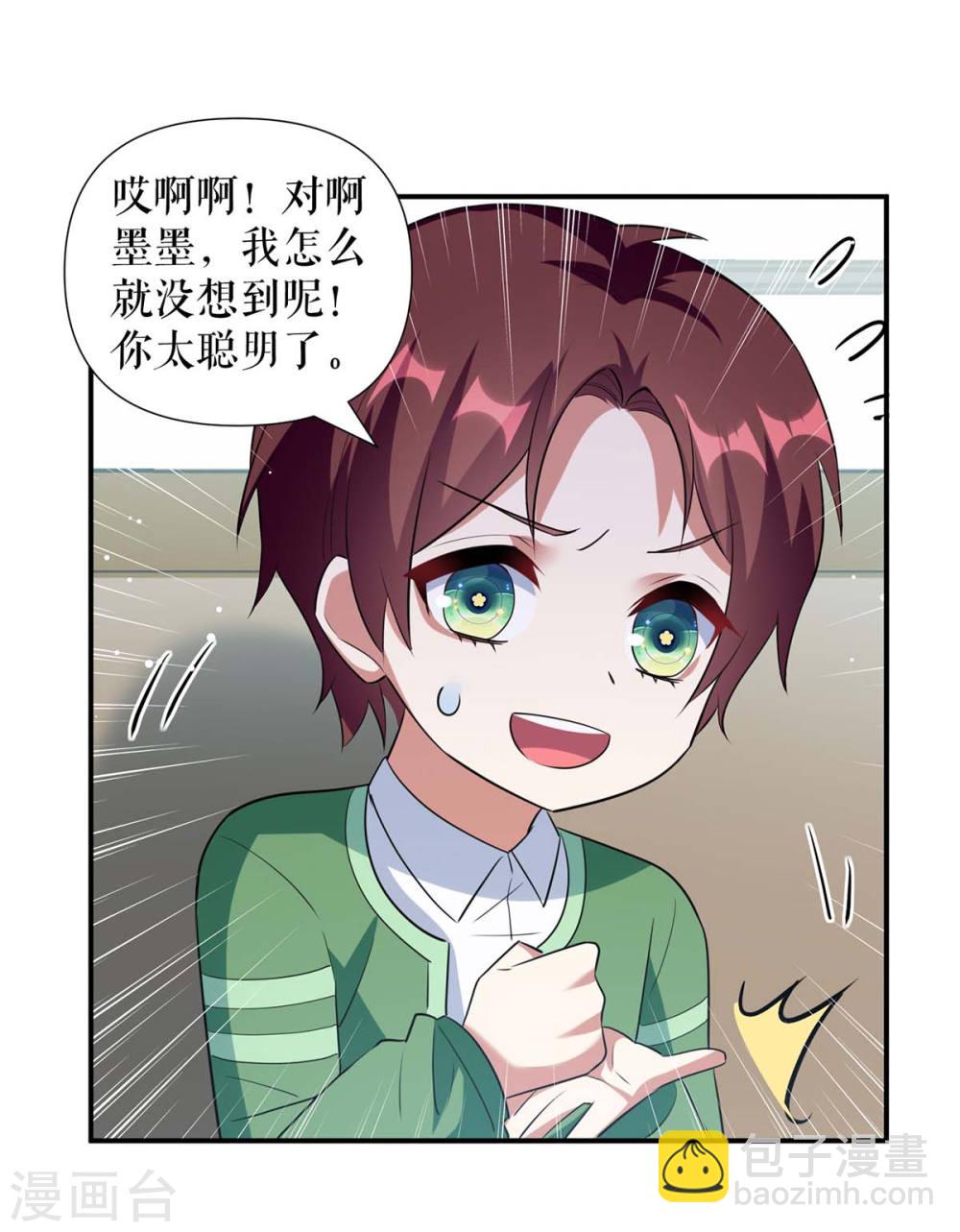 第171话 曾外公-第171话