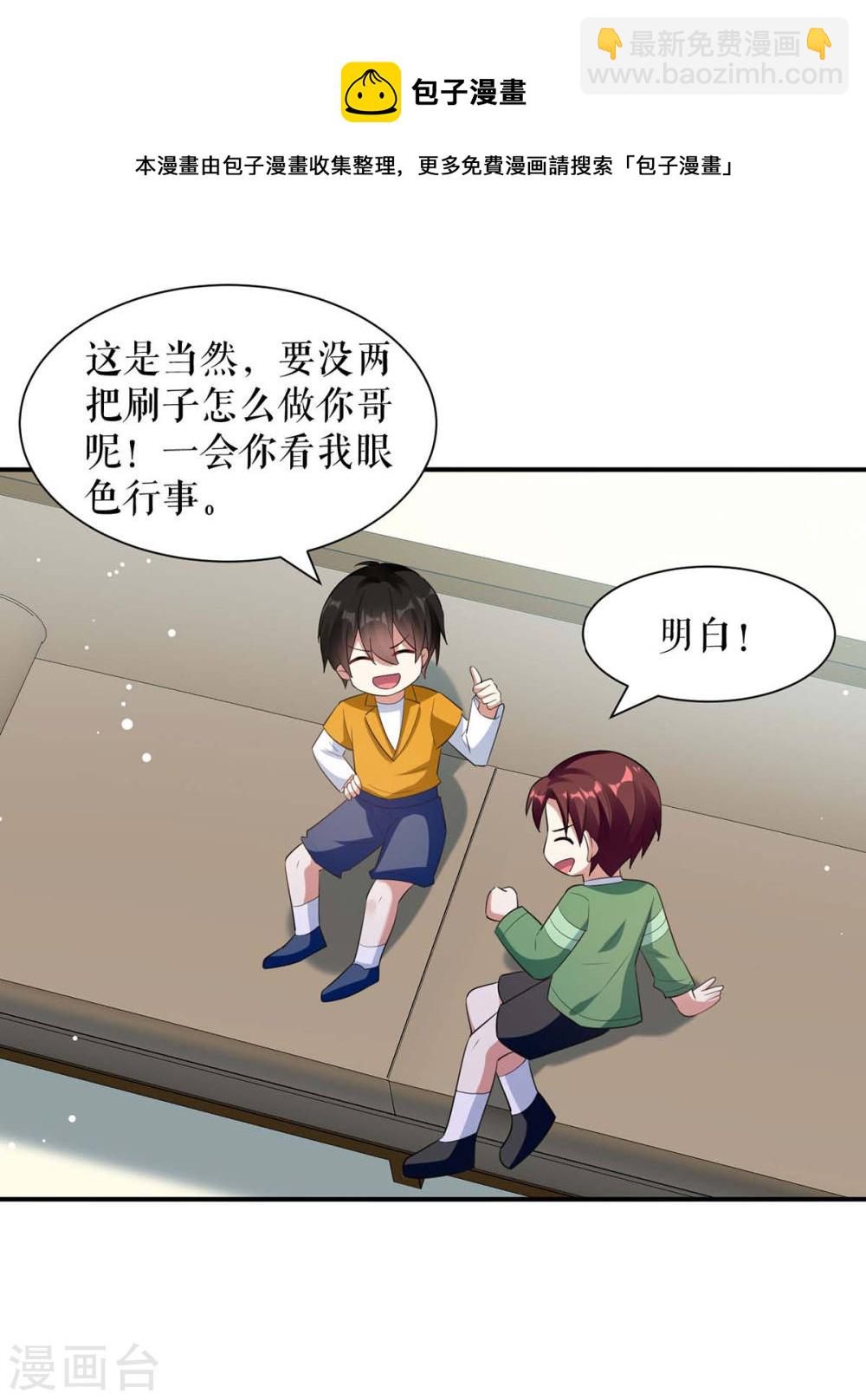 第171话 曾外公-第171话