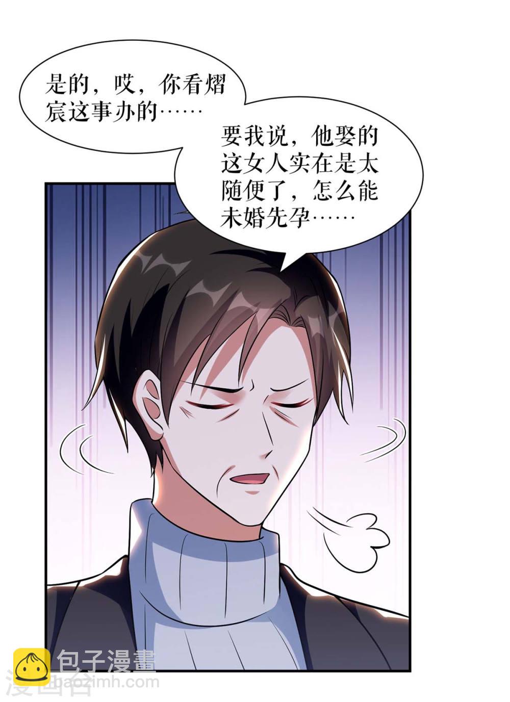 第171话 曾外公-第171话