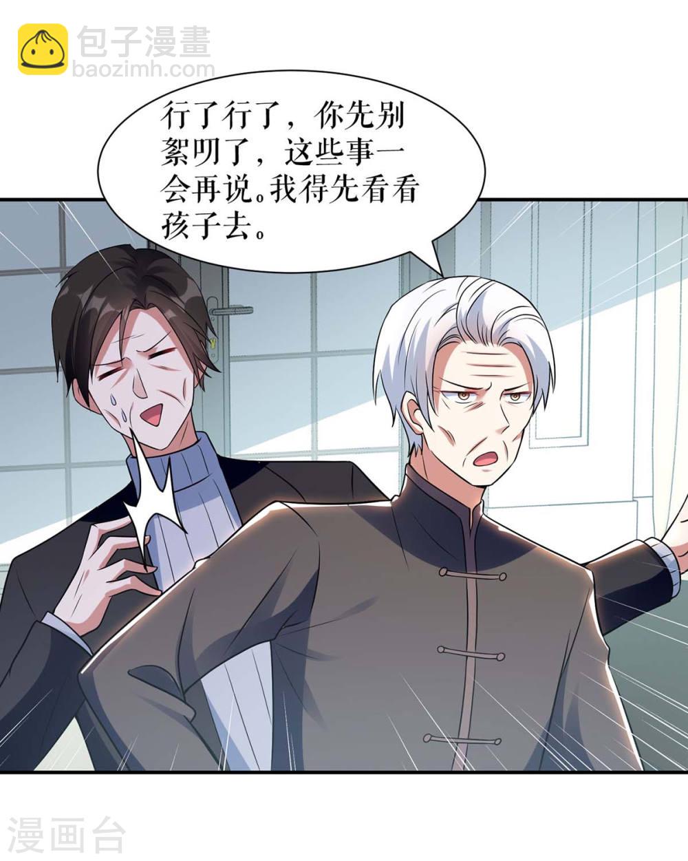 第171话 曾外公-第171话