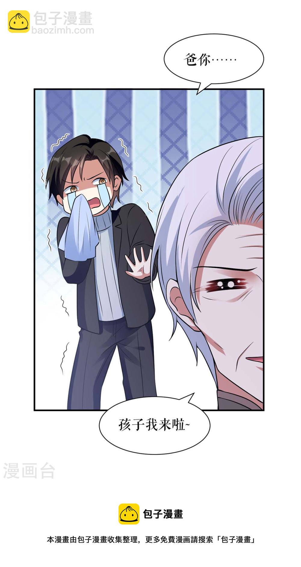 第171话 曾外公-第171话