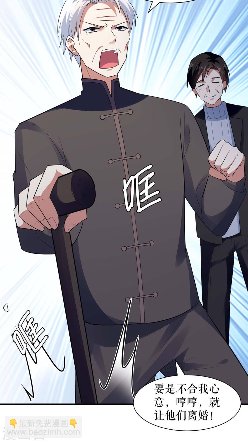 第171话 曾外公-第171话