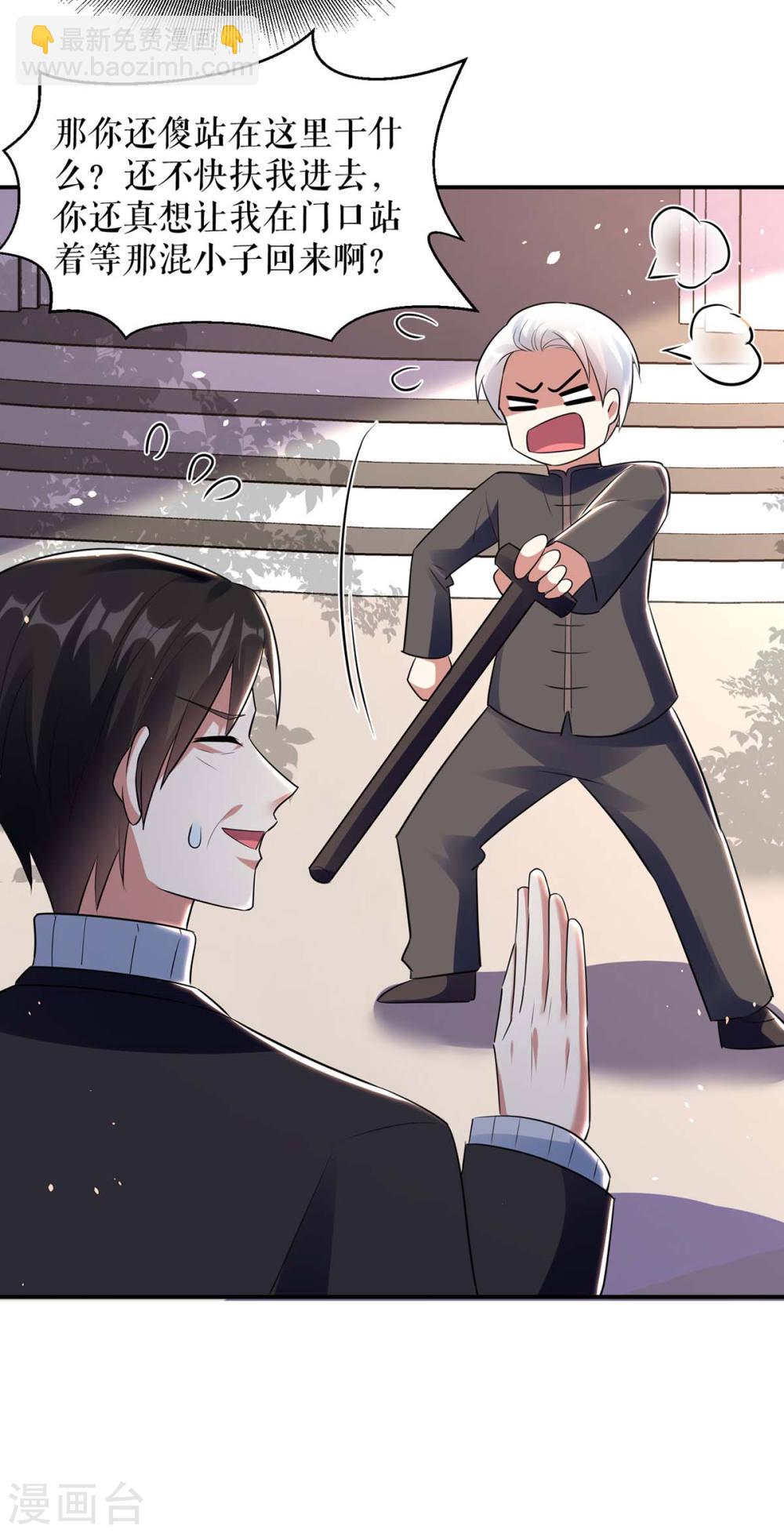 第171话 曾外公-第171话
