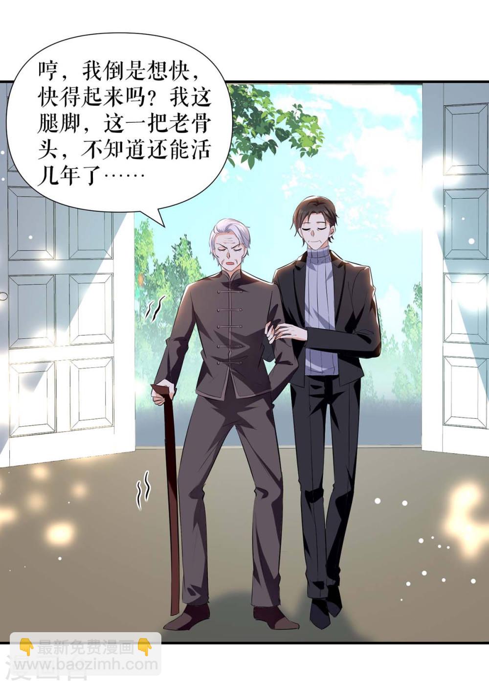 第171话 曾外公-第171话